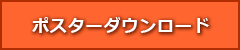 第27回日本外科病理学会学術集会ポスター