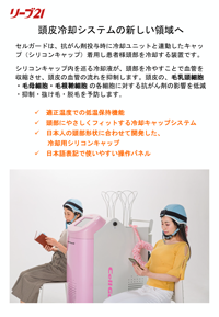セルガード 画像3