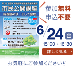6月24日（金）15時から16時30分