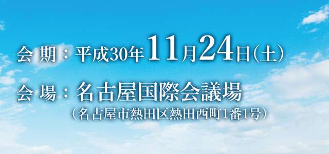 第61回日本消化器内視鏡学会東海支部例会