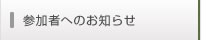 Q҂ւ̂m点